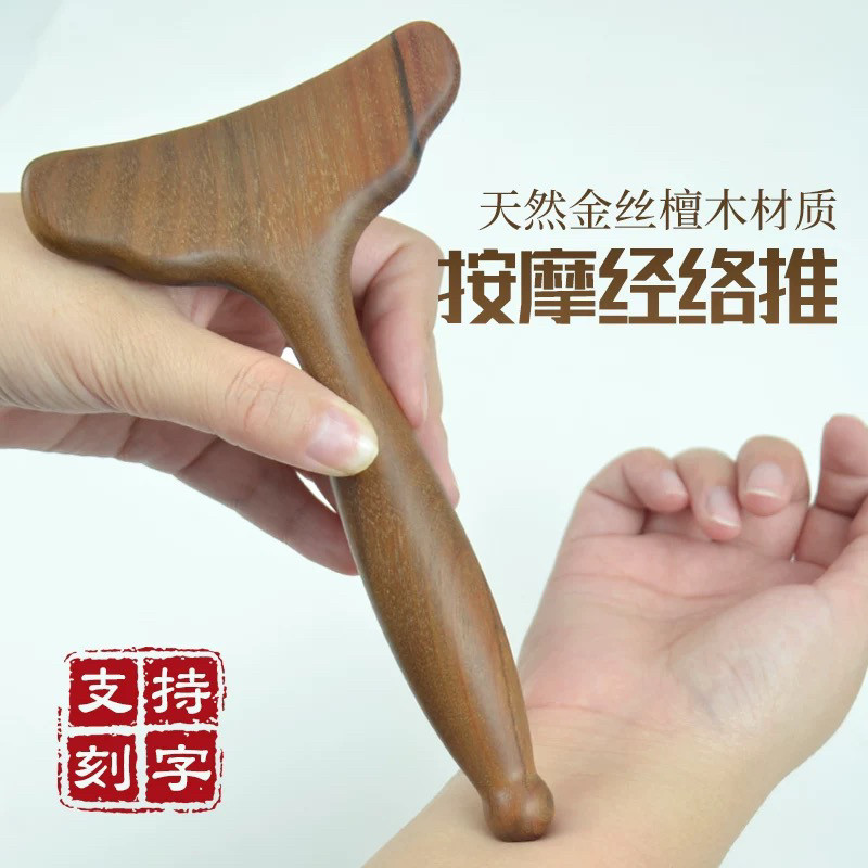 天然金丝檀木点穴棒推经络肝经胆经腿部按摩疏通肩膀颈椎穴位足疗
