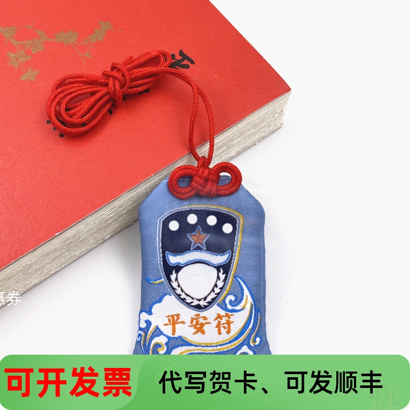 Chiza Xiaojing Police Safety Amulet Handmade Embroidered Car Hanging Ornament Amulet Couple Gift for Boyfriend Holiday Gift Chiza Xiaojing Police Safety Amulet Handmade Embroidered Car Hanging Ornament Amulet Couple Gift for Boyfriend Holiday Gift