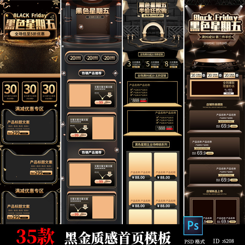 Black Gold Style Black Friday Homepage Carnival Shopping Mobile and Pc Discount Event Poster Psd Template