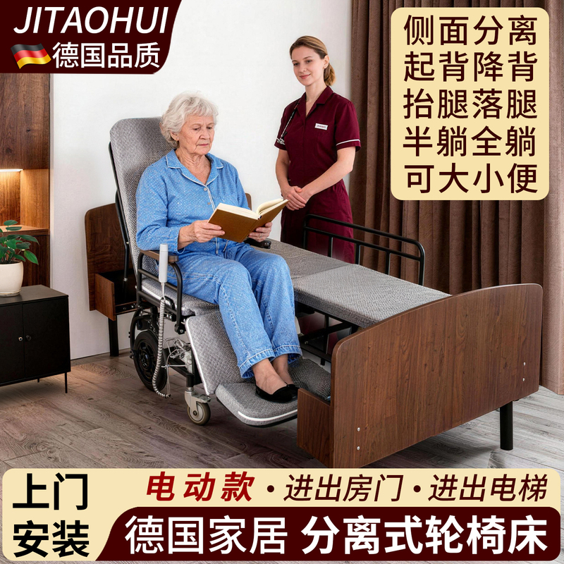 Electric Wheelchair Nursing Bed, Detachable, for Elderly Patients, Home Use, Three-In-One Multifunctional, Manual Bed for Paralysis, Smart Electric Wheelchair Nursing Bed, Detachable, for Elderly Patients, Home Use, Three-In-One Multifunctional, Manual Bed for Paralysis, Smart