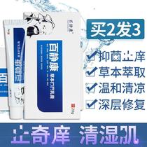 Trimonine acetate anide urea ointment ice lemon Lang Baicao cream skin itchy Bai lemon poison cream Miao Jia