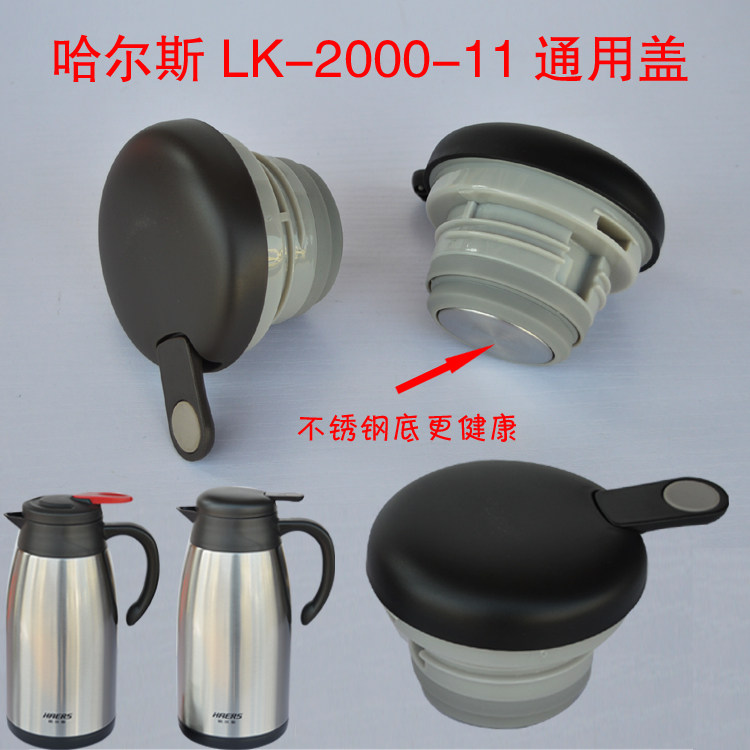 Halles Universal Insulation Pot LK-2000-11 Lid Accessories Stainless Steel Water Bottle Warm Water Kettle Cover Leakproof Cup Lid
