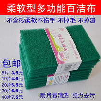 Scouring cloth dish cloth kitchen household washing pan brush bowl sponge cloth vegetable loofah not easy to dip oil cleaning cloth
