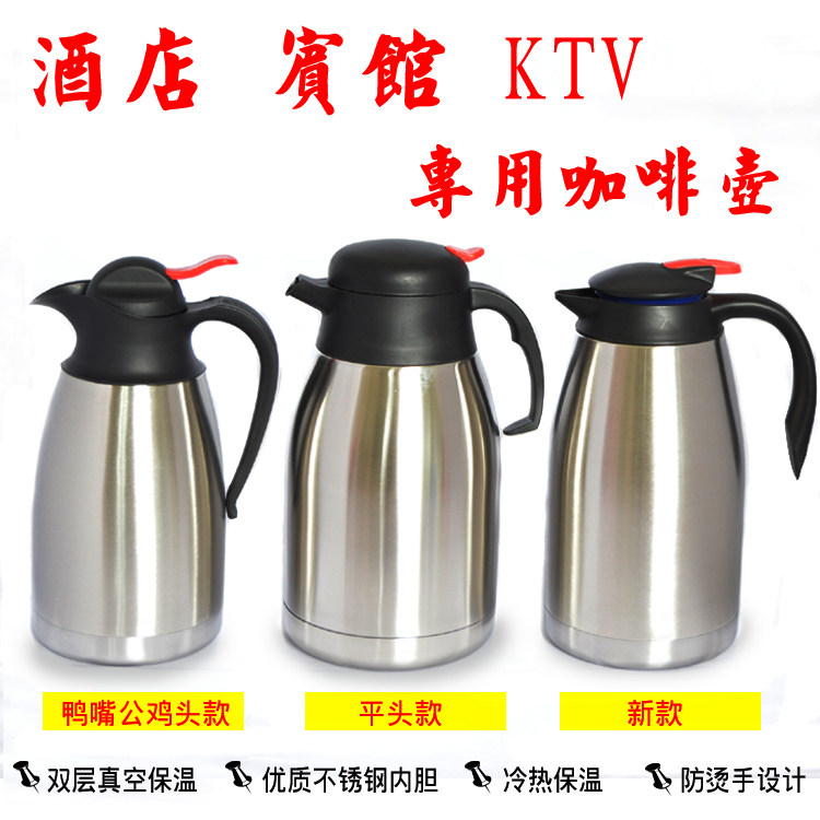 Stainless steel coffee pot double insulation pot cover flat duckmouth cockhead bar KTV Tea Building