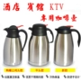 Thép không gỉ nồi cà phê đôi cách nhiệt nồi nắp phẳng đầu vịt miệng gà đầu bar KTV phòng trà khách sạn - Cà phê phin pha cafe đẹp