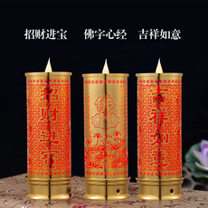 Свеча 仿真蜡烛灯新中式灯长明观音供佛灯家用电子神台灯插电电池一对