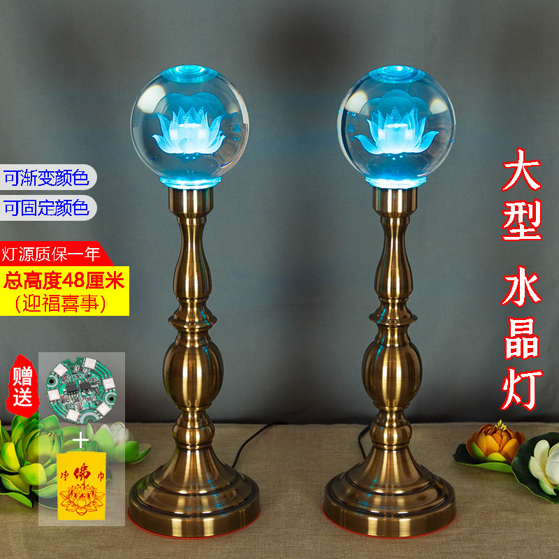 Crystal glass lotus lamp led colorful light-changing ever-bright lamp Buddha front offering lamp wealth lamp Guan Gong lamp large lamp