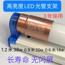 LED tube 50W super bright fluorescent lamp t8 strip light household factory 1 2 meters 40w full set of energy-saving bracket light tube