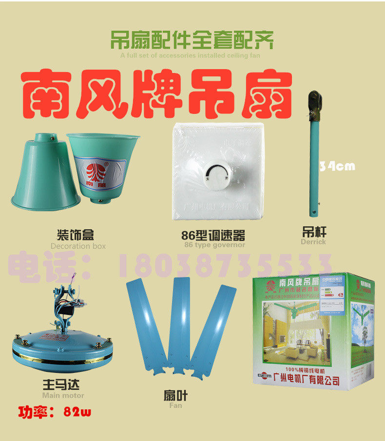 Потолочный вентилятор 南风牌吊扇铁叶家用1.4米工业电扇工程吸顶扇简约客厅电风扇56寸