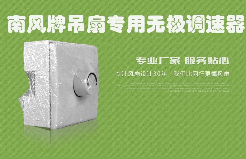 Потолочный вентилятор 南风牌吊扇铁叶家用1.4米工业电扇工程吸顶扇简约客厅电风扇56寸