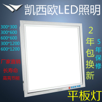 Kaixi Western lighting aluminum gusset embedded integrated ceiling 30*30*60*60 Flat panel light LED panel light Kitchen light