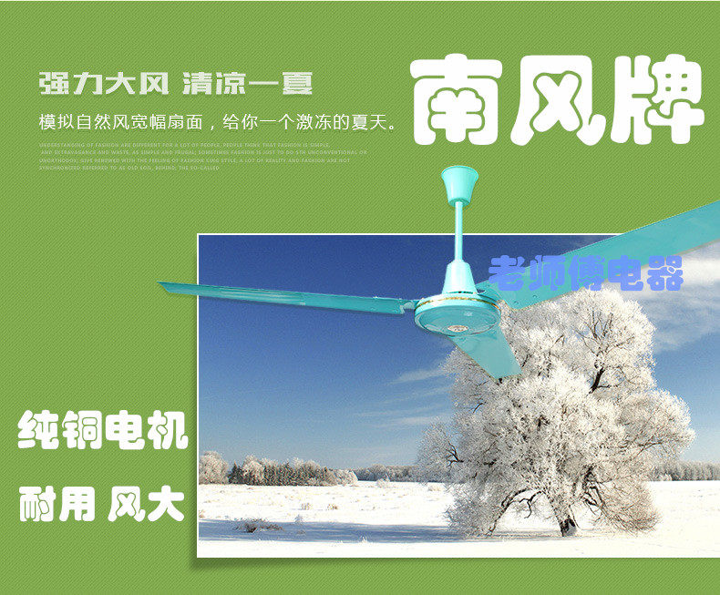 Потолочный вентилятор 南风牌吊扇铁叶家用1.4米工业电扇工程吸顶扇简约客厅电风扇56寸