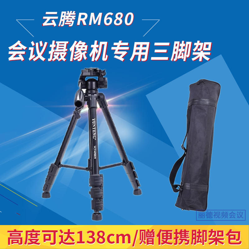 Yunten 680 tripod head professional tripod Canon single eye camera video tripod live bracket out of selfig