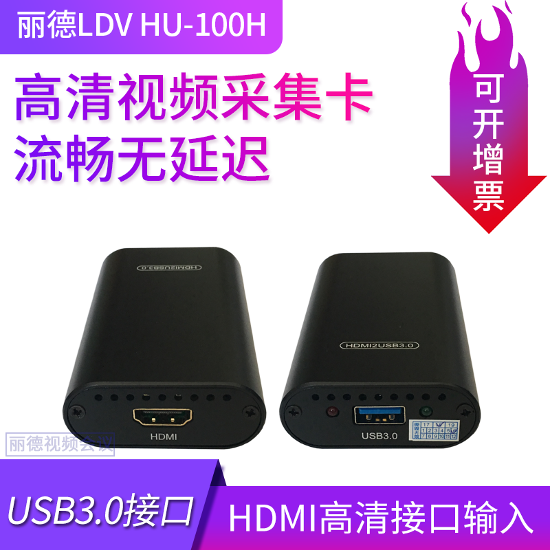 USB3 0 HD HDMI Movie Acquisition Card 1080P Movie Conference Live Game Push Stream Medical Recording