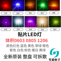 0805 SMD LED LED red emerald green blue yellow white 0603 1206