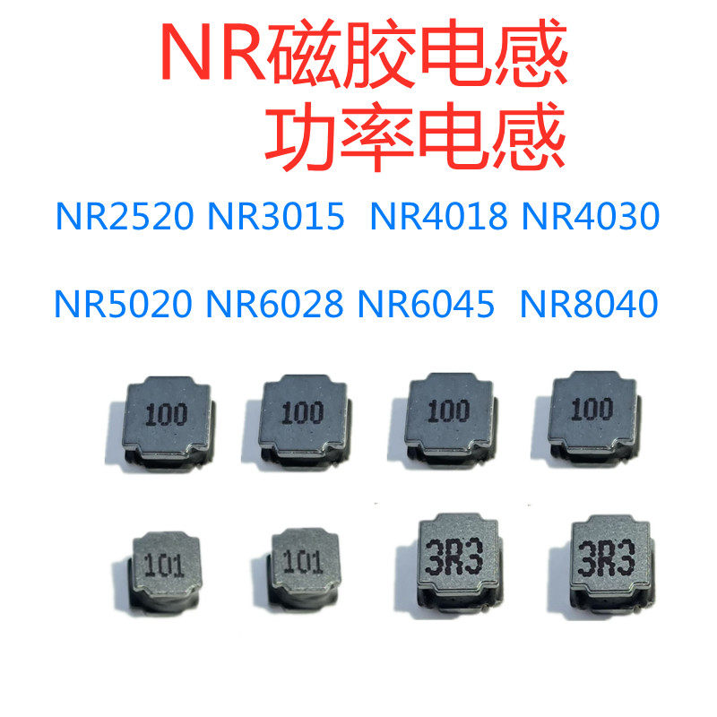 Patch magnetoglues shielded inductance NR2520 3015 4018 5020 6045 8040 8040 4 7UH-Taobao