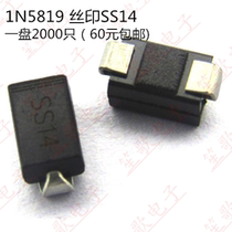 SMA SMD Schottky diode (1N5819 IN5819) screen printing SS14 high current 2000