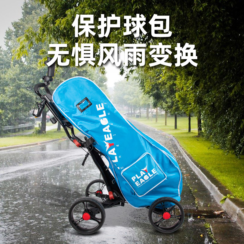 (Outdoor Consignment Air Bag) Anti-rain cover Rain cape Foldable PlayEagle golf bag protective sleeves-Taobao