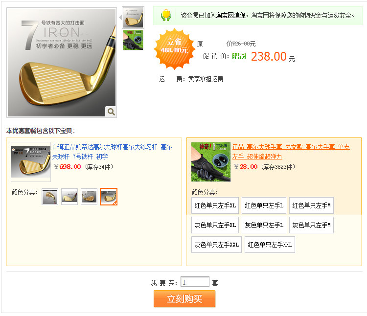 Sac de golf - Ref 38659 Image 38