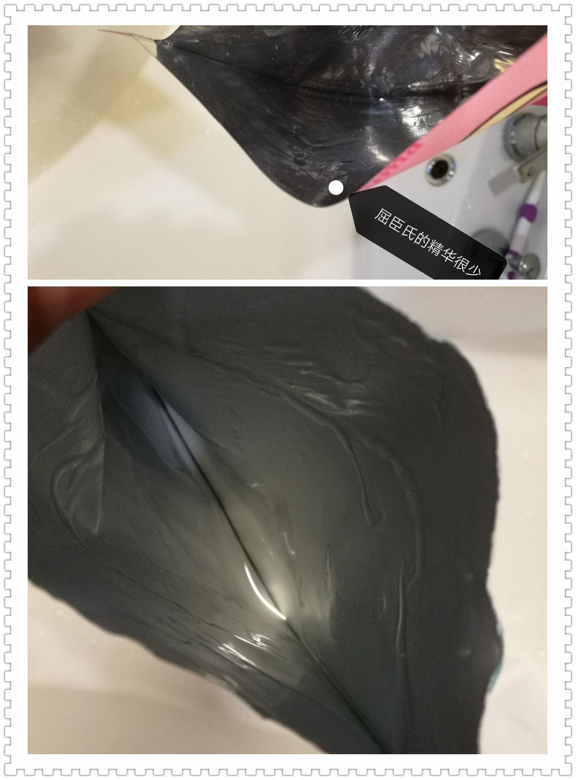 佰草集菁萃原液面膜