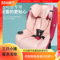 maxicosi mai seaworthy car safety seat cool mat pria70 85max ice silk mat universal summer