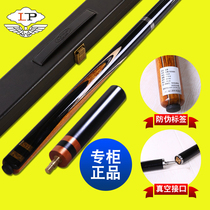 LP club handmade stick pool club mystery snooker black 8 small head club Chinese black eight billiards 10mm