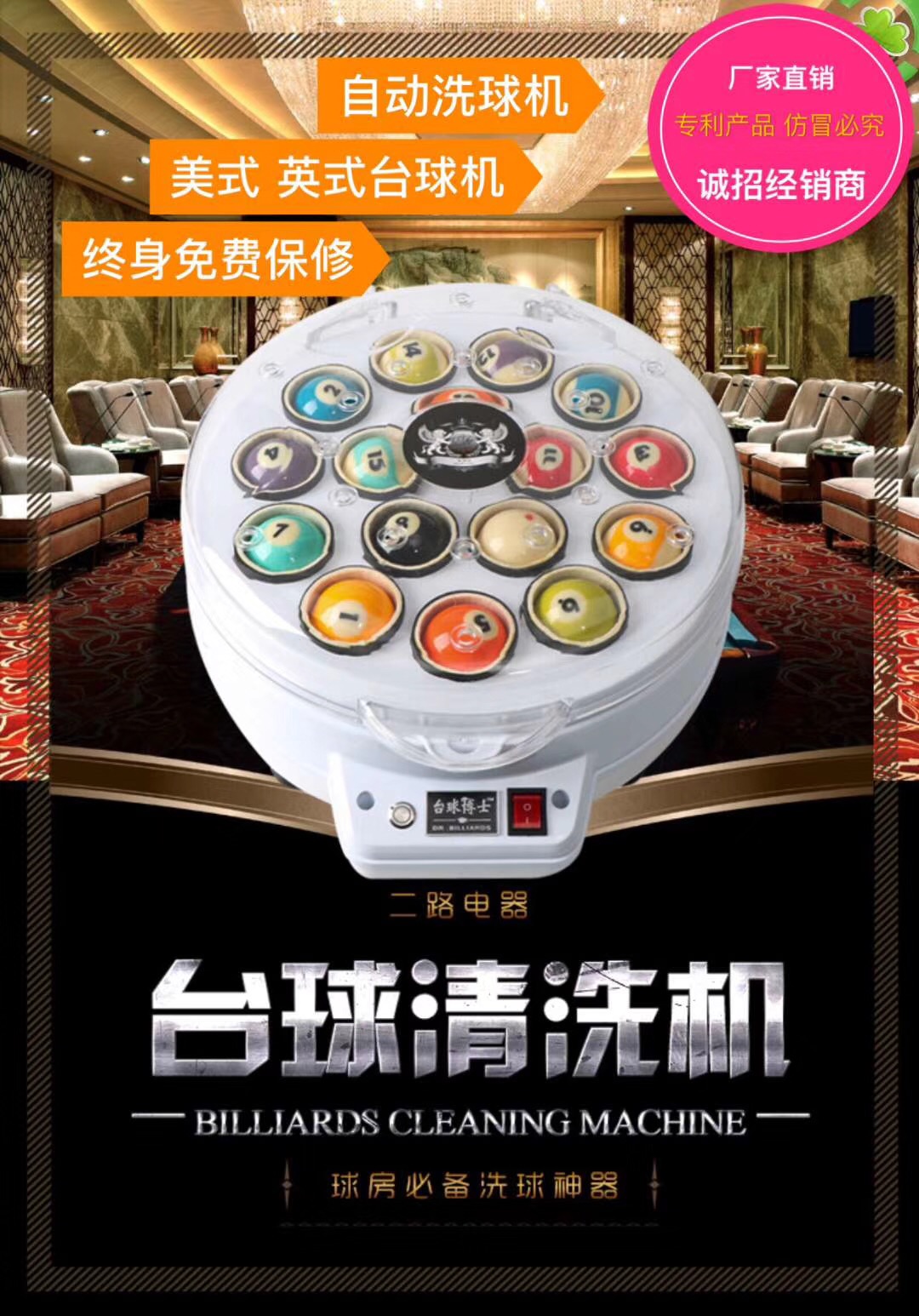 Ball washing machine Billiards automatic English Snoke American eight ball maintenance cleaning machine Billiards supplies