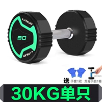 Сингл только 30 кг (рука рука, киль -ручный клей)