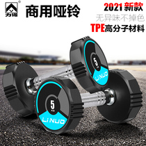 Marino dumbbell gym dedicated 5kg 10kg private Mens Fitness home encapsulated fixed ya ling suit