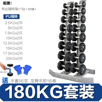 Набор 180 кг (PU Гантель-восьмерная форма технологии) Отправить 6 этажей/можно отправить наверху наверху