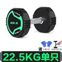 Сингл 22,5 кг (рука, рука, киль -ручный клей)