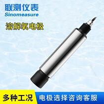 Industrial online pH electrode Intelligent digital conductivity probe Turbidity sensor Dissolved oxygen electrode