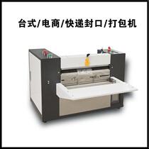 Manufacturer of e-commerce express bag packaging machine desktop fully automatic bagging machine jewelry package labeling and sealing machine