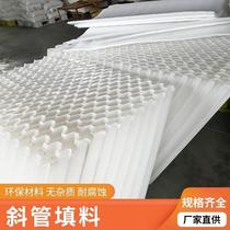 Factory direct sales PP plastic hexagonal honeycomb inclined tube inclined plate sedimentation tank sewage treatment water plant environmentally friendly filler