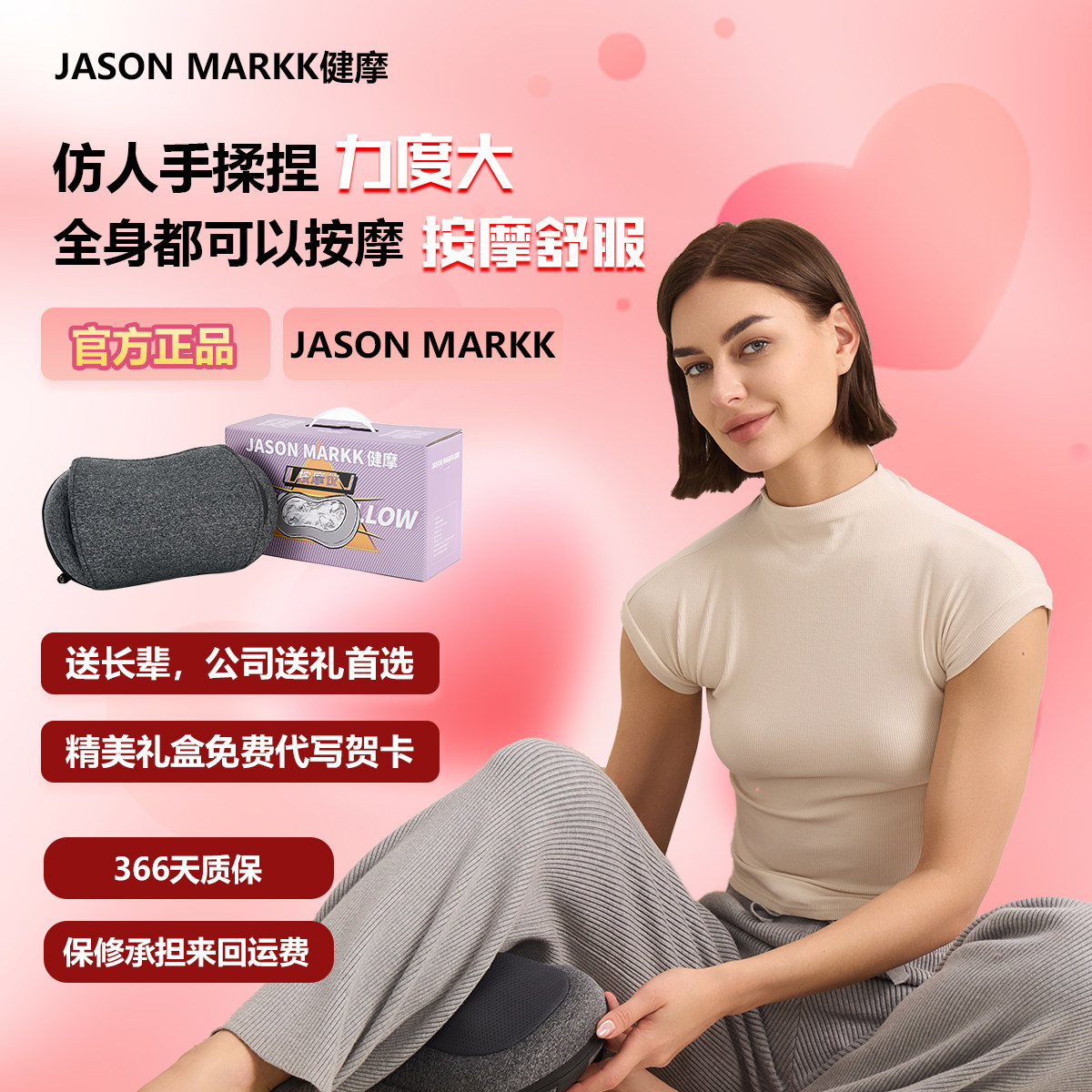 JASONMARKK ネックマッサージャー、バックマッサージャー、レッグマッサージャー、家庭用揉みマッサージャー