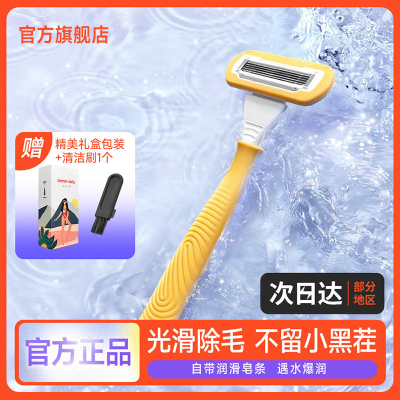 Dream scraper female armpit hair cutter shaver in private pubic hair pruning artifact shaver common