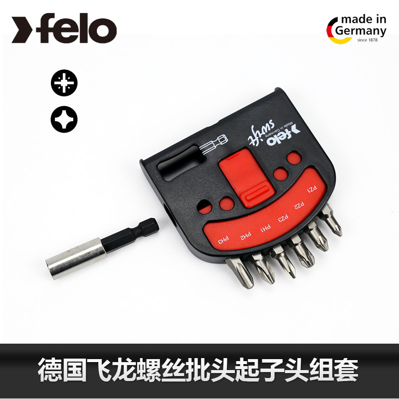 Germany felo import screwdriver cross meter head portable combination mounted strong magnetic driver tool