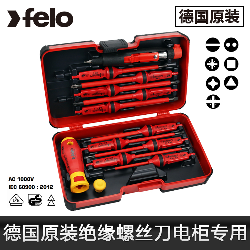 (Germany Feilong)felo original imported universal distribution cabinet key replaceable handle insulated screwdriver set