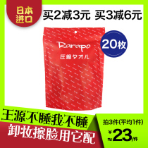 Japanese original imported ITO compression washcloth facial cleanser face towel travel portable super soft cotton 20