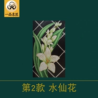 Второй нарцисс