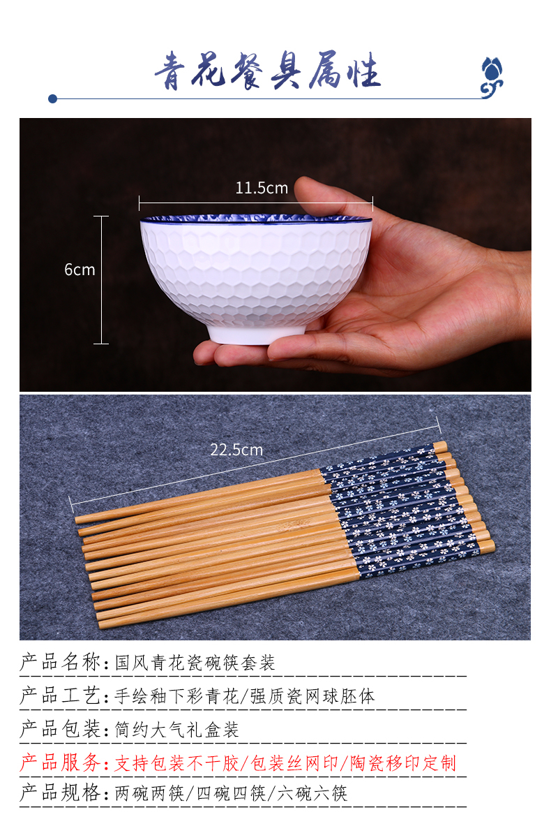 Blue and white porcelain bowls order suit ceramic bowl of rice bowls wedding gift box custom to use household eat bowl chopsticks sets