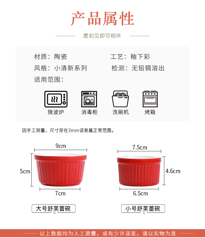 To offer them the oven ceramic lovely steamed pudding cup cake baking mold creative dessert bowl bowl shu she grilled dishes