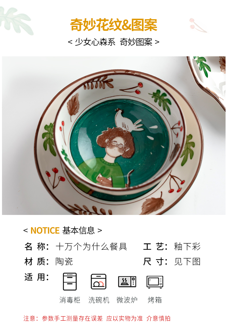 Ceramic dishes creative Japanese hand - made cure pattern character combination dishes home eat to use a single bowl dishes