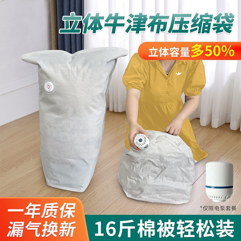 Three-Dimensional Vacuum Compression Storage Bag for Clothes and Quilts, Special Compression Bag for Clothing, down Jackets, Household Quilts, Air Pump Three-Dimensional Vacuum Compression Storage Bag for Clothes and Quilts, Special Compression Bag for Clothing, down Jackets, Household Quilts, Air Pump