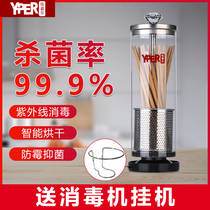 Woo Poole smart knife and fork chopsticks disinfection machine drain drying hanging anti-mold UV chopsticks basket cage storage household