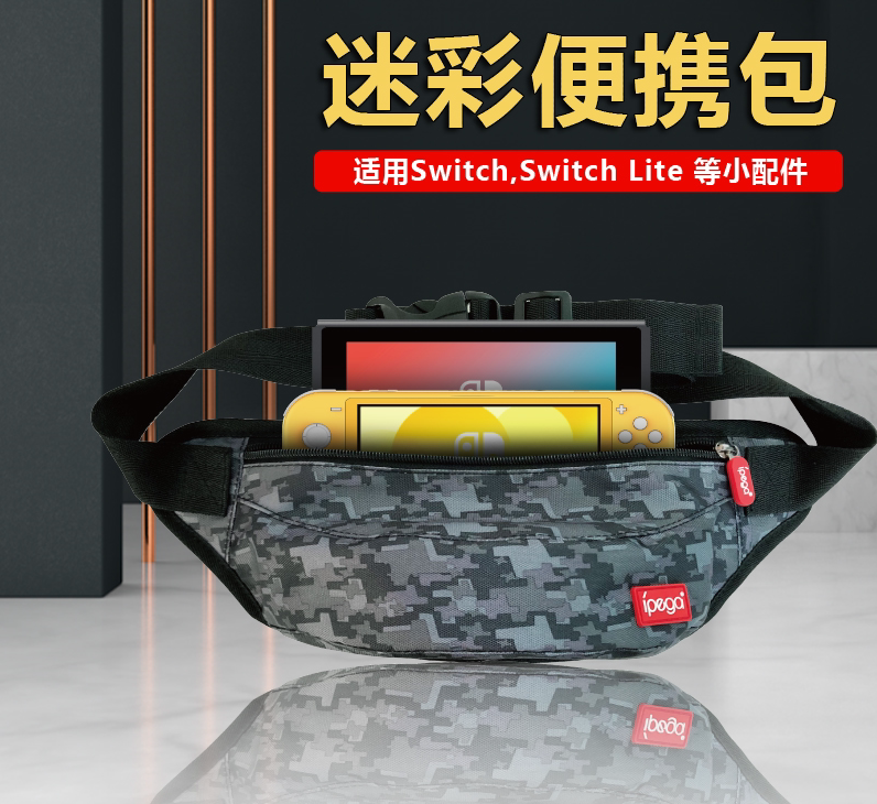 Nintendo Switch Containing Bag Game Host Handle Switch Lite Finishing Accessories Camouflak Portable Bag