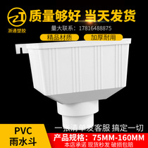 Factory supply PVC rain bucket square rain bucket side row with ear fixed falling bucket square thickening