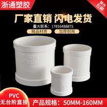 pvc no steps direct 110 drain pipe remedial leakage direct head accessories No gear ring seamless direct rush repair section