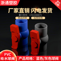 PVC ball valve blue grey 20 25 25 40 40 50 75 90 90 spigot threaded plastic valve water pipe switch