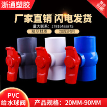 PVC Accessories big All 4 Water feed ball valves 6 Sub valves 32 25 25 Plastics 50110 50110 40 40 20 63